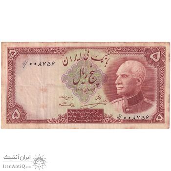 اسکناس 5 ریال پشت فارسی - مهر 1320 - تک - EF40 - رضا شاه