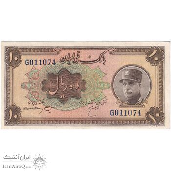 اسکناس 10 ریال کلاه بزرگ (هژیر - اعلا) - تک - AU50 - رضا شاه
