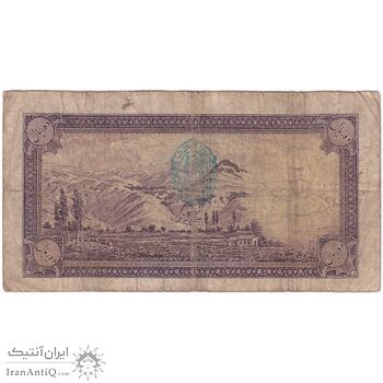 اسکناس 10 ریال پشت فارسی 1317 - مهر نامشخص - تک - VF20 - رضا شاه