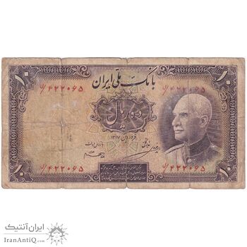 اسکناس 10 ریال پشت فارسی 1317 - مهر نامشخص - تک - F15 - رضا شاه