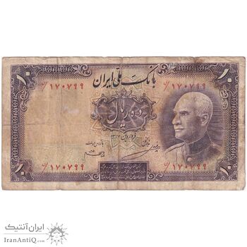اسکناس 10 ریال پشت فارسی 1317 - مهر نامشخص - تک - VF25 - رضا شاه