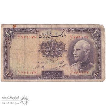 اسکناس 10 ریال پشت فارسی - بدون مهر - تک - F15 - رضا شاه