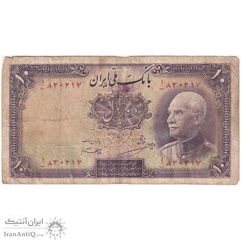 اسکناس 10 ریال پشت فارسی - بدون مهر - تک - VF20 - رضا شاه