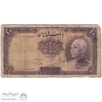 اسکناس 10 ریال پشت فارسی - بدون مهر - یک یکم - تک - F15 - رضا شاه