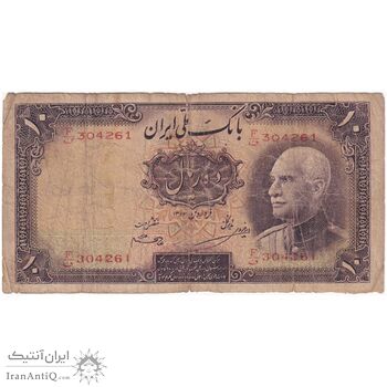 اسکناس 10 ریال پشت لاتین 1316 - بدون مهر - تک - VG - رضا شاه