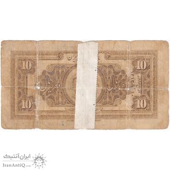 اسکناس 10 ریال کلاه بزرگ (هژیر - اعلا) - تک - F12 - رضا شاه