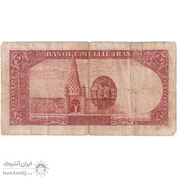 اسکناس 5 ریال پشت لاتین - با مهر همرنگ - تک - VF20 - رضا شاه