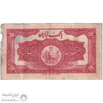 اسکناس 20 ریال کلاه بزرگ (خسروی - هژیر)  - تک - VF35 - رضا شاه