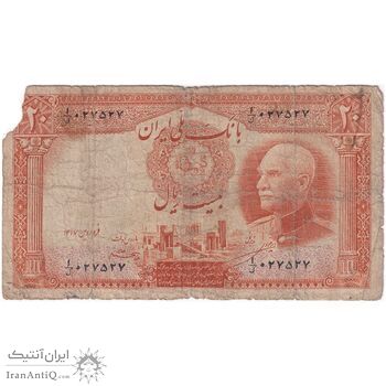 اسکناس 20 ریال پشت فارسی - مهر نامشخص - تک - VG - رضا شاه