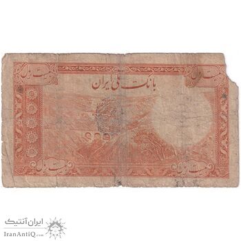 اسکناس 20 ریال پشت فارسی - مهر نامشخص - تک - VG - رضا شاه