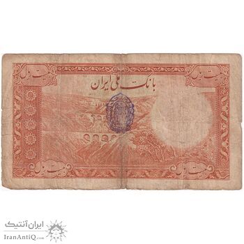 اسکناس 20 ریال پشت فارسی - مهر نامشخص - شماره قشنگ - تک - VF25 - رضا شاه