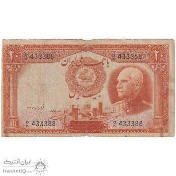 اسکناس 20 ریال پشت فارسی (شماره لاتین) - تک - F15 - رضا شاه