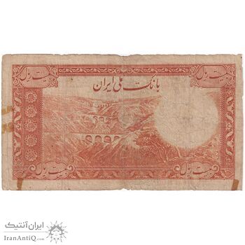 اسکناس 20 ریال پشت فارسی (شماره لاتین) - تک - F15 - رضا شاه