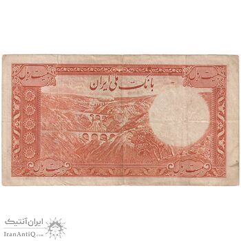 اسکناس 20 ریال پشت فارسی - شماره لاتین - تک - EF40 - رضا شاه