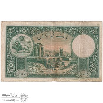 اسکناس 50 ریال پشت فارسی - شماره لاتین - بدون مهر - تک - VF25 - رضا شاه