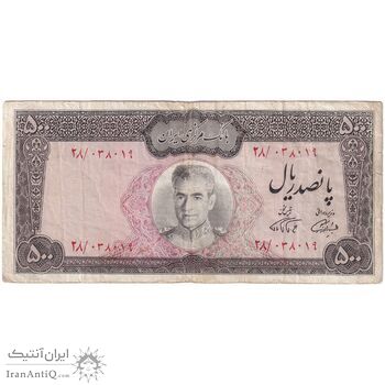 اسکناس 500 ریال (آموزگار - فرمان فرماییان) نوشته سیاه - تک - VF25 - محمد رضا شاه