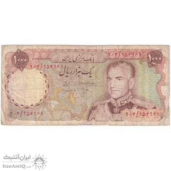 اسکناس 1000 ریال (انصاری - مهران) - تک - VF25 - محمد رضا شاه
