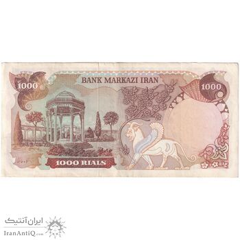 اسکناس 1000 ریال (انصاری - مهران) - تک - EF45 - محمد رضا شاه