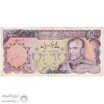 اسکناس 5000 ریال (یگانه - مهران) - تک - EF40 - محمد رضا شاه