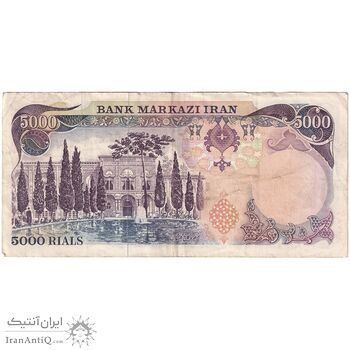اسکناس 5000 ریال (یگانه - مهران) - تک - EF40 - محمد رضا شاه