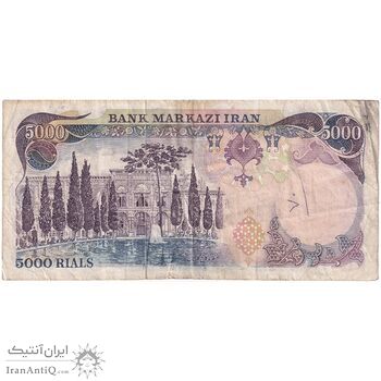 اسکناس 5000 ریال (انصاری - مهران) - تک - VF35 - محمد رضا شاه