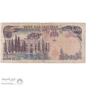 اسکناس 5000 ریال (انصاری - مهران) - تک - VF20 - محمد رضا شاه