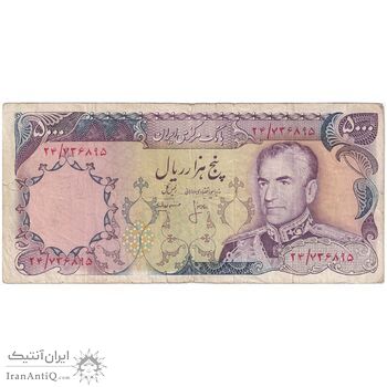 اسکناس 5000 ریال (انصاری - مهران) - تک - VF25 - محمد رضا شاه
