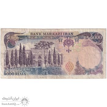 اسکناس 5000 ریال (انصاری - مهران) - تک - VF30 - محمد رضا شاه