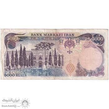 اسکناس 5000 ریال (انصاری - مهران) - تک - VF35 - محمد رضا شاه