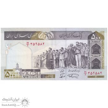 اسکناس 500 ریال (نمازی - نوربخش) فیلیگران الله - جایگزین - تک - AU53 - جمهوری اسلامی