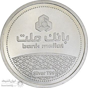 مدال نقره یادبود مشتری برتر بانک ملت 1391 - با جعبه فابریک - UNC - جمهوری اسلامی