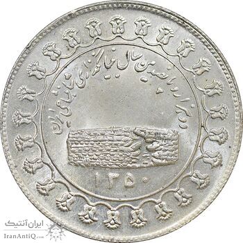 مدال نقره منشور کوروش بزرگ 1350 - MS62 - محمد رضا شاه