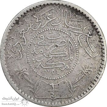 سکه 1/4 ریال 1354 عبد العزيز بن عبد الرحمن آل سعود - EF40 - عربستان سعودی