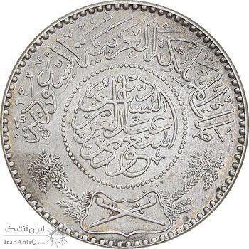 سکه 1/2 ریال 1354 عبد العزيز بن عبد الرحمن آل سعود - EF - عربستان سعودی