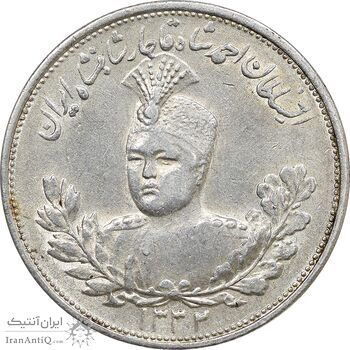 سکه 2000 دینار 1332 تصویری - صورت برجسته - AU58 - احمد شاه