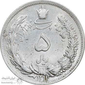 سکه 5 ریال 1311 - AU55 - رضا شاه