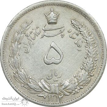 سکه 5 ریال 1312 - AU - cleaned - رضا شاه