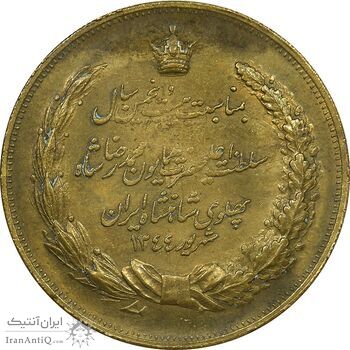 مدال برنز بیست و پنجمین سال سلطنت 1344 - AU55 - محمدرضا شاه
