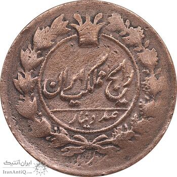 سکه 100 دینار تاریخ نامشخص - VF30 - ناصرالدین شاه
