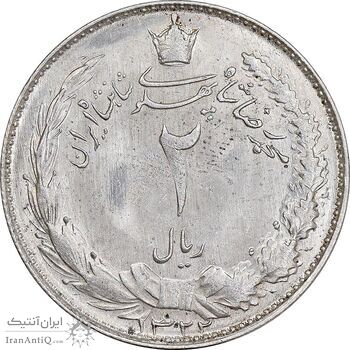 سکه 2 ریال 1322 - MS62 - محمد رضا شاه