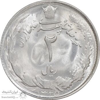 سکه 2 ریال 1325 - MS62 - محمد رضا شاه