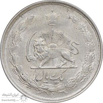 سکه 1 ریال 1324 نقره - AU55 - محمد رضا شاه