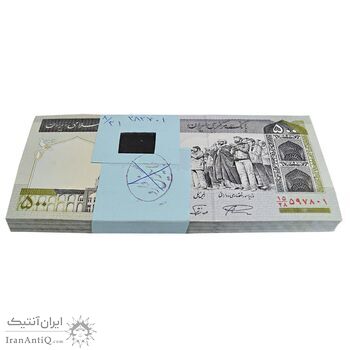 بسته اسکناس 500 ریال (نمازی - نوربخش) - تیپ یک - نخ کامپیوتری - UNC - جمهوری اسلامی