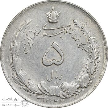 سکه 5 ریال 1322 - MS60 - محمد رضا شاه
