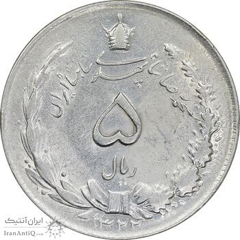 سکه 5 ریال 1322 - AU55 - محمد رضا شاه