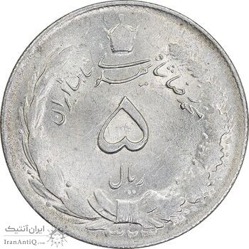سکه 5 ریال 1323 - MS60 - محمد رضا شاه