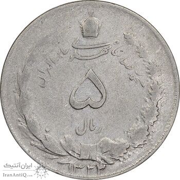 سکه 5 ریال 1323/2 - سورشارژ تاریخ - VF30 - محمد رضا شاه