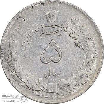 سکه 5 ریال 1324 - AU53 - محمد رضا شاه