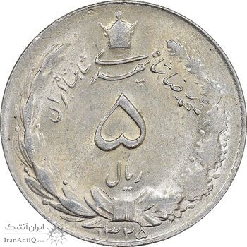 سکه 5 ریال 1325 - MS60 - محمد رضا شاه