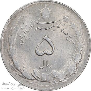 سکه 5 ریال 1325 - AU58 - محمد رضا شاه